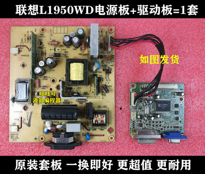 联想L196WD电源板ILPI-125L1950W