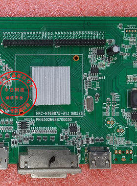 HKC惠科NB24C+ NB27C2 G27G4PLUS驱动板 HKC-NT68875-A1.1 160526