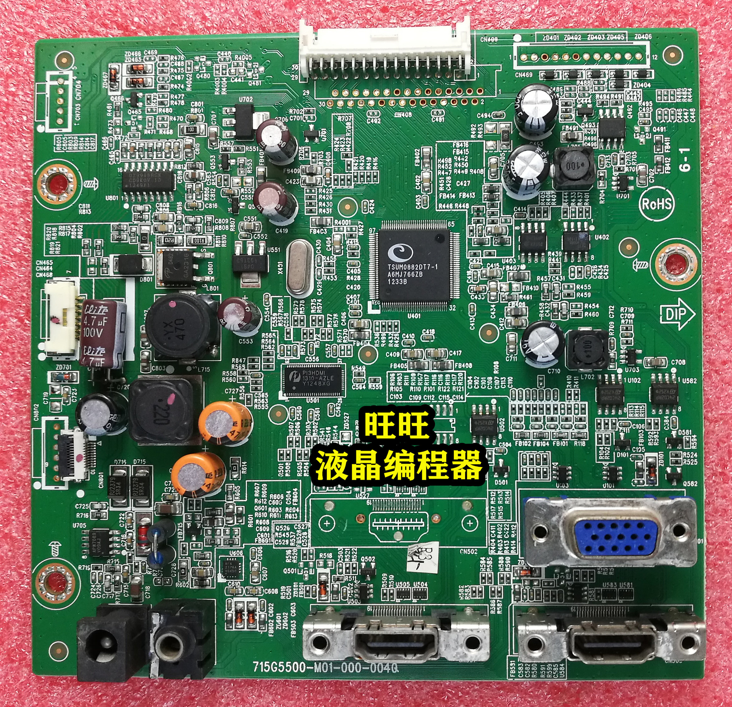 原装 飞利浦238C4D驱动板 278G4D C4Q主板 715G5500-M01-000-004Q