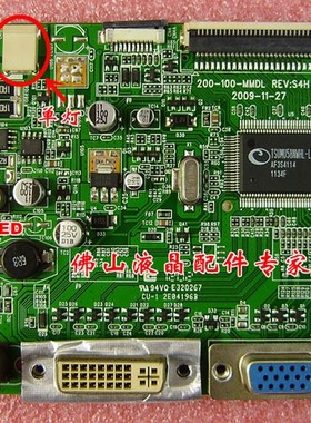 MAG美格 M2051L 海尔 HT-20918B 驱动板M2000 M2200 200-100-MMDL