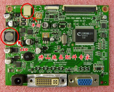 海尔HT-20918B驱动板mag美格主板