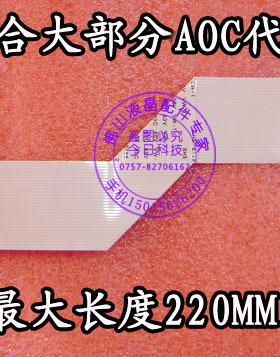 全新 原装 715G2498-5-K 715G2883-1-6 715G3329-1-2 卡扣屏线