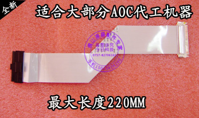 715G2883-1-6715G2498-5-K屏线