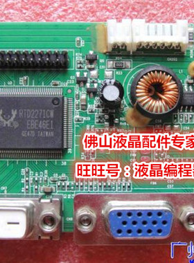 SG2271-VD 原装 瀚仕达 320E驱动板 SG2271-VD 主板 HV320FHB包好