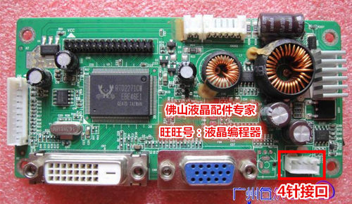 瀚仕达SG2271-VD驱动板320E主板