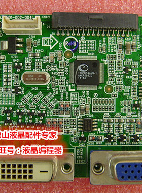 原装 联想 LI2041WA LI2241WA驱动板 主板 715G5863-M01-002-004C