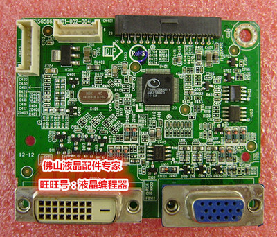 原装联想LI2041WA驱动板715G5863