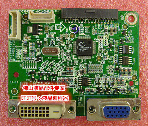 原装联想LI2041WA驱动板715G5863