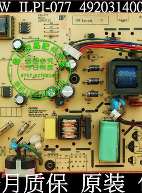 ACER V193W 电源板 宏基 V193W 高压板 ILPI-077 492031400100R