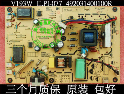 电源板电源板宏基V193W