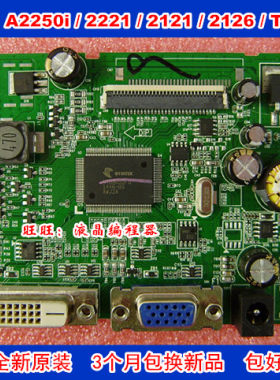 全新HKCA2250I驱动板T2211A2221