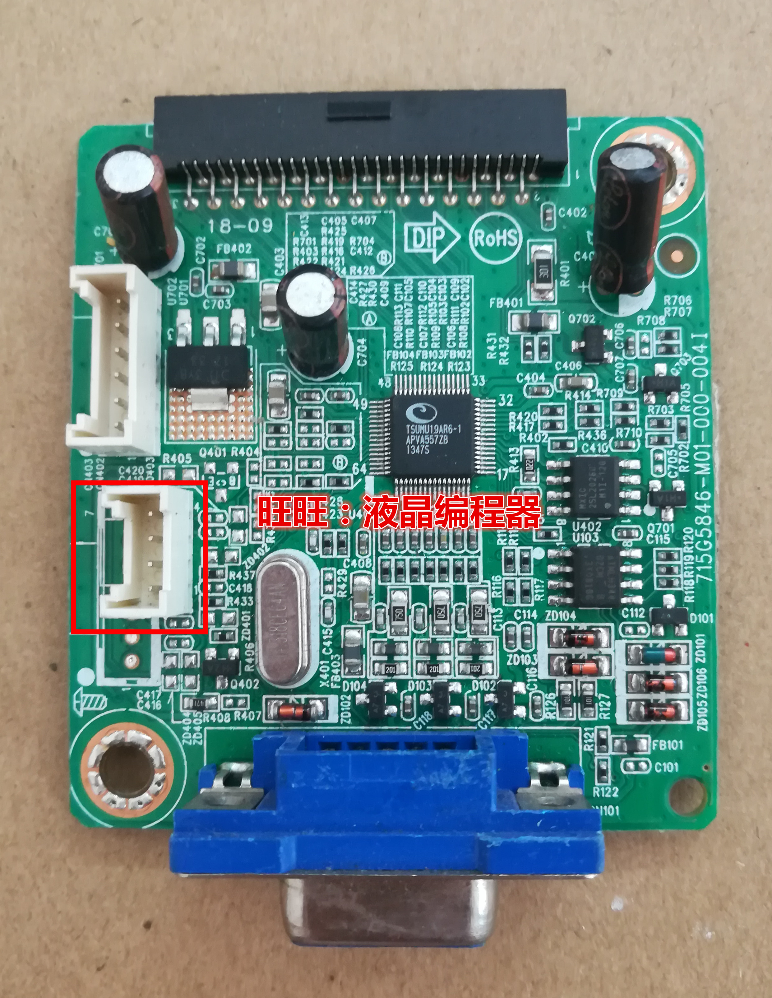 AOCE2070SWN驱动板715G5846-M01