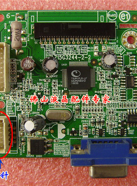 715G3244-2-2 AOC 919SW+ 驱动板 Q191 易美逊 H919W 驱动板 19宽