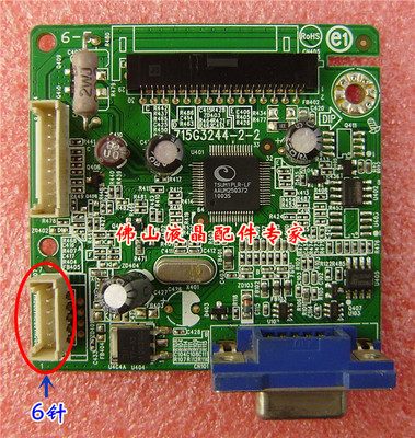 易美逊919SW+驱动板715G3244-2-2