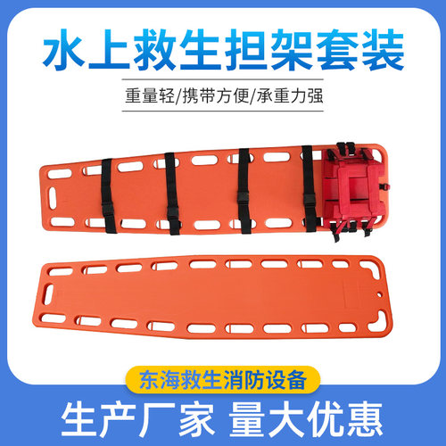 救生担架东海多功能急救