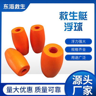 救生艇东泓厂家直销浮筒