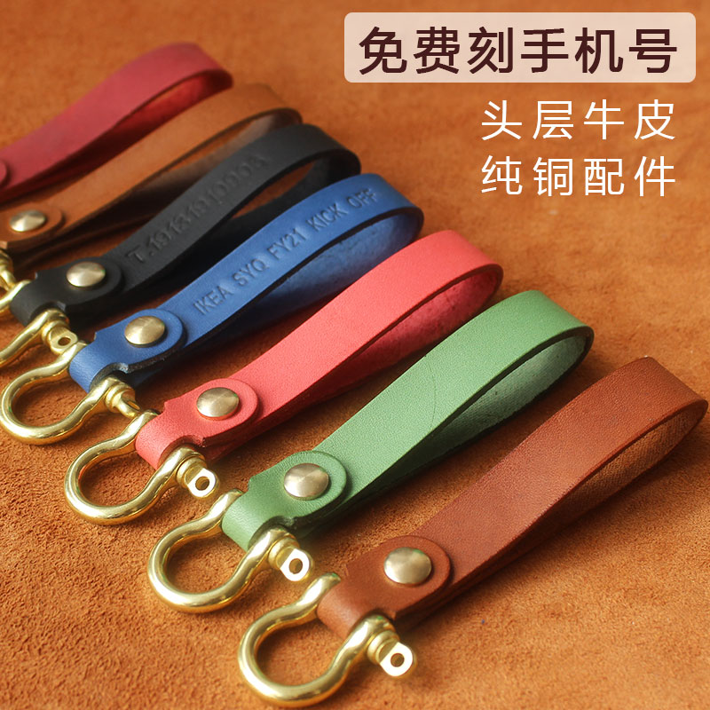 手工牛皮钥匙链汽车钥匙扣挂件防丢刻字个性男女款真皮质锁匙链扣