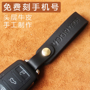 汽车钥匙扣挂件手工牛皮钥匙链防丢刻字个性 真皮质锁匙链扣 男女款