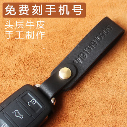 汽车钥匙扣挂件手工牛皮钥匙链防丢刻字个性男女款真皮质锁匙链扣