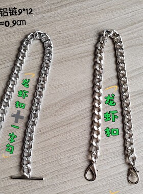 金属服饰链条配件新款内衣衬衫背心领口装饰休闲百搭吊肩带调节