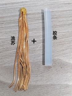 饰挂配件辅料钥匙扣 靴子装 包袋流苏替换五金新款 金色蛇骨链长穗鞋