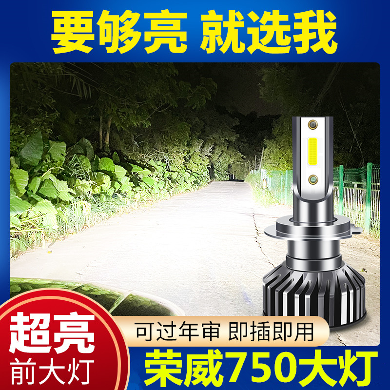 潮都之汇远近光超亮白光LED大灯