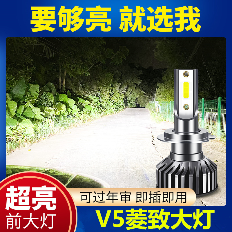 潮都之汇远近光超亮白光LED大灯