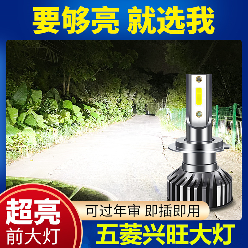 潮都之汇远近光超亮白光LED大灯