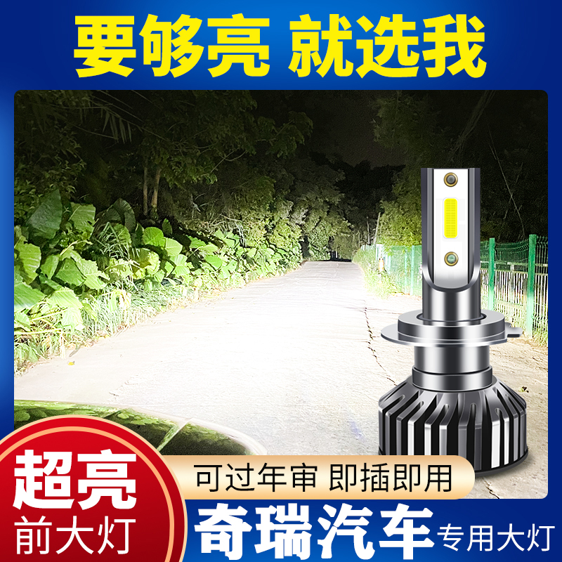 潮都之汇远近光超亮白光LED大灯