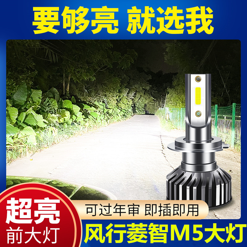 潮都之汇远近光超亮白光LED大灯