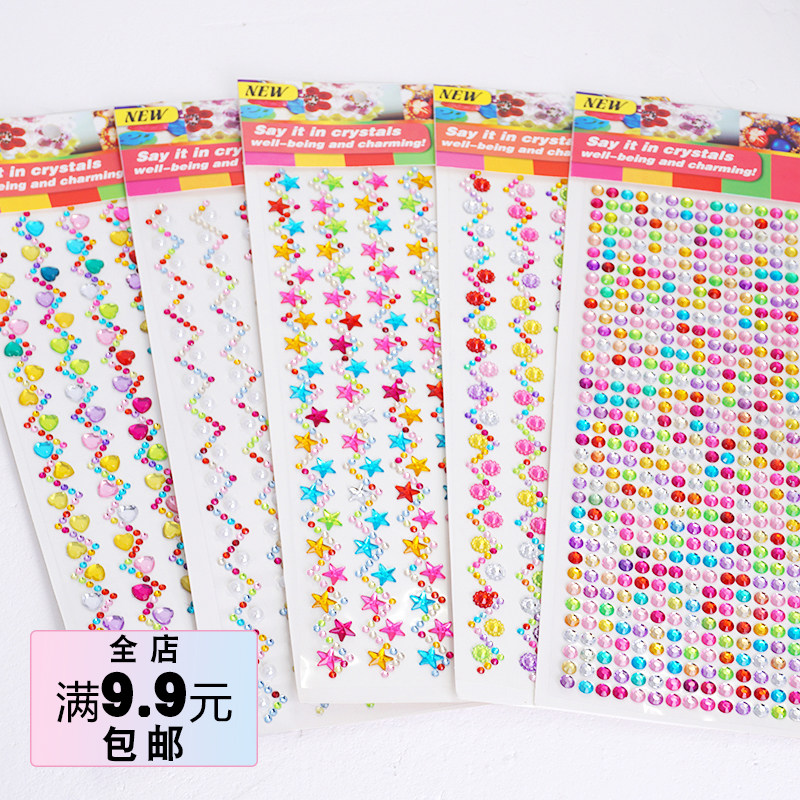 韩国手工材料七彩圆形方形多形状钻石贴纸diy材料504颗花朵珍珠
