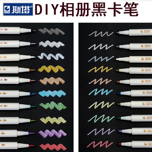 斯塔彩色金属笔diy相册6551硬笔