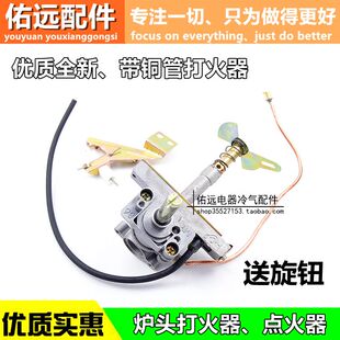 全新炉具总成燃气灶打火总成单枪90度电子打火器煤气灶点火开关
