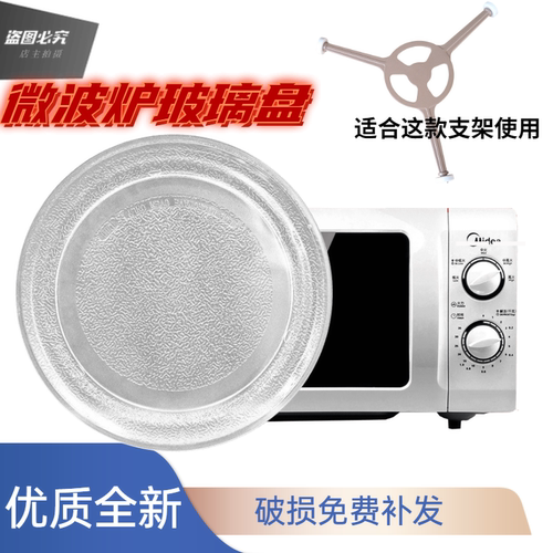 适用于美的m1-l213B/C微波炉玻璃转盘平底M1-211通用配件新款盘子