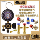高档空调压力表球阀加氟表单表R22R410R32冷媒雪种制冷剂液表排气