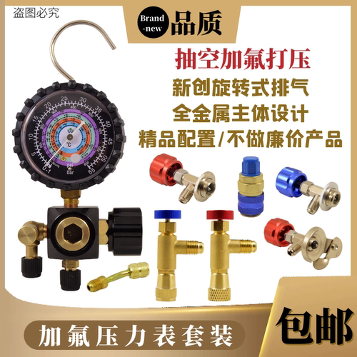 r22制冷剂冷媒雪种专用开瓶器