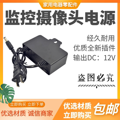 DC12V2A监控电源 12V2000MA摄像机开关电源变压器适