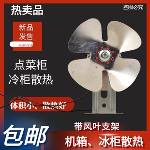 小型风机220V机柜散热风扇带支架风叶配电柜排气扇整套
