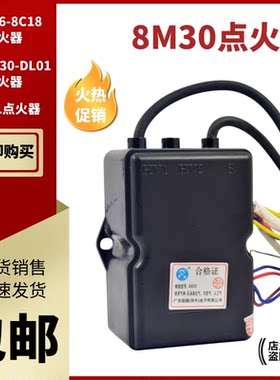 适用于万和热水器JSQ8M30-DL01 JSQ16-8C18 脉冲控制器点火器