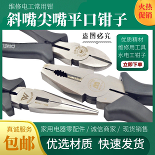 老虎钳多功能钢丝钳剥线钳斜口钳省力手工钳子电工专用工具尖嘴钳