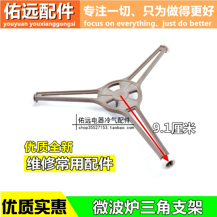 适用格兰仕美的微波炉转盘滚轮