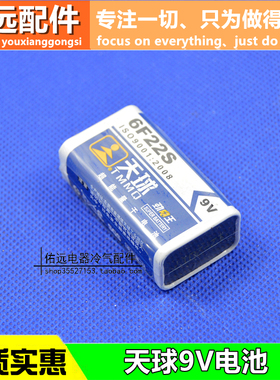 9v电池6F22X麦克风无线话筒万用表遥控器用