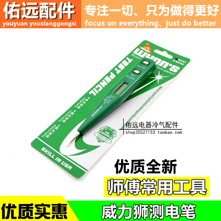 Berry Lion/百威狮 数显测电笔 多功能验电笔 试电笔 带灯电笔