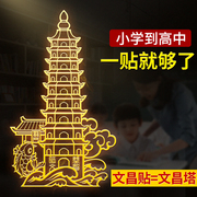文昌塔隐形门贴贴九层十三层铜文昌笔钥匙扣小随身挂件