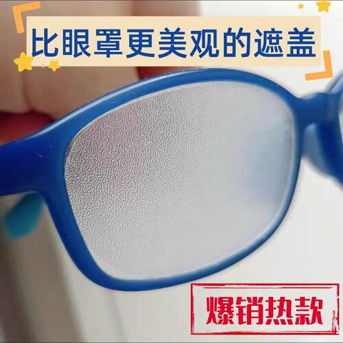 弱视遮盖膜儿童压抑膜儿童眼镜遮挡贴遮盖眼贴布全遮光矫正单眼罩