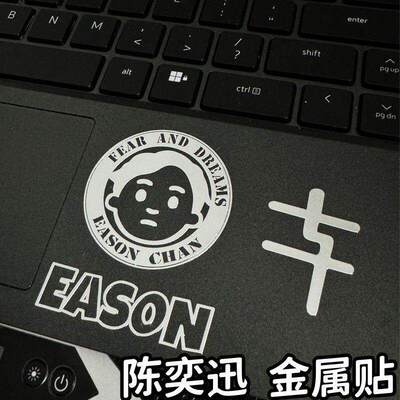 陈奕迅Eason签名演唱会Q头签名金属贴平板笔记本电脑耳机贴纸
