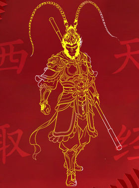 西游记齐天大圣孙悟空烫金贴画房屋家具装饰防水贴纸来图可定制