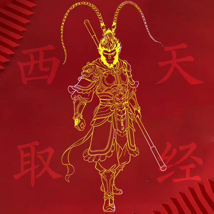 西游记齐天大圣孙悟空烫金贴画房屋家具装饰防水贴纸来图可定制