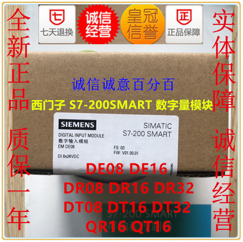 西门子SMART PLC EM 6ES7 288-2DE/DR/2DT/QR/QT/08/16/32-0AA0