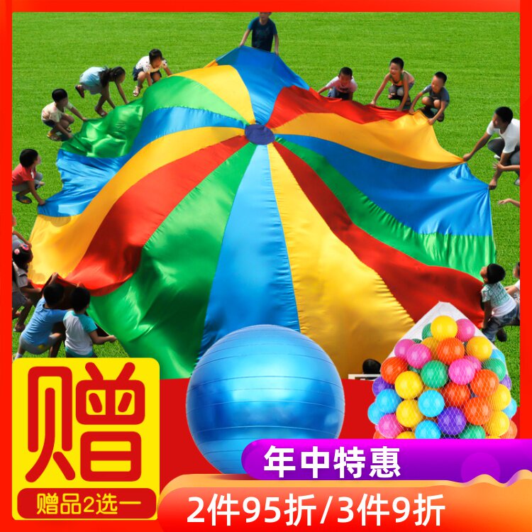 儿童户外游戏早教彩虹伞降落伞幼儿园感统训练器材亲子道具教玩具